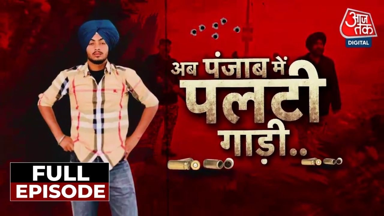 Gurdaspur Encounter: Punjab Police Under Scrutiny 🚓