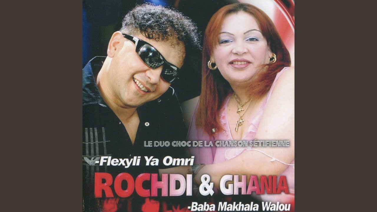 Fi Hbibti Hassedouni by Rochdi & Ghania 🎶