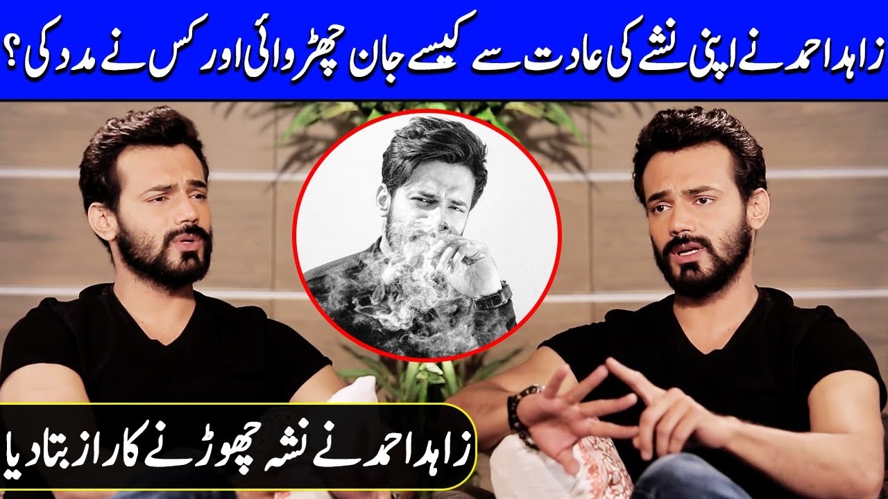 Zahid Ahmed Shares His Journey to Overcome Drug Addiction