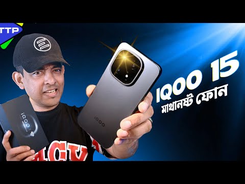 This is A Powerhouse! iQOO 15 Bangla Review
