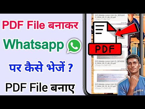 Pdf Banakar Whatsapp Par Kaise Bheje | How To Send Pdf File In Whatsapp | Pdf File Kaise Send Kare