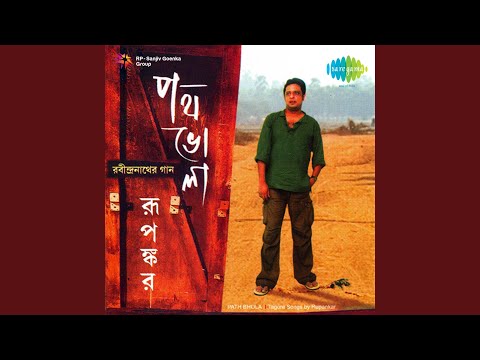 Emon Dine Tare Bola Jai