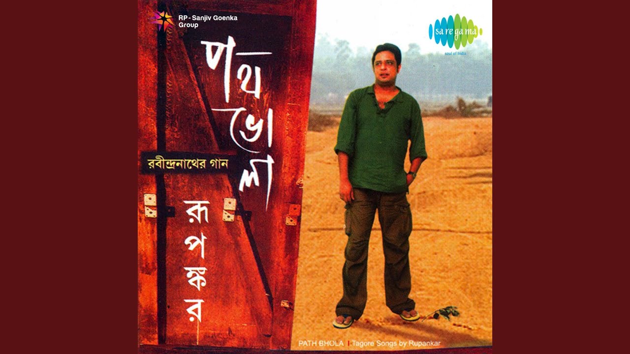 Emon Dine Tare Bola Jai – Classic Song by Rupankar Bagchi 🎶