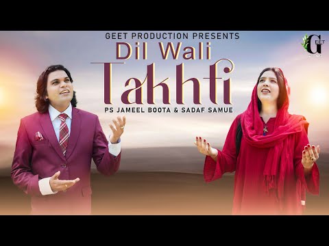 Dil Wali Takhti (New Geet 2025) Jamil Boota || Sadaf Samuel || Akash Sonu