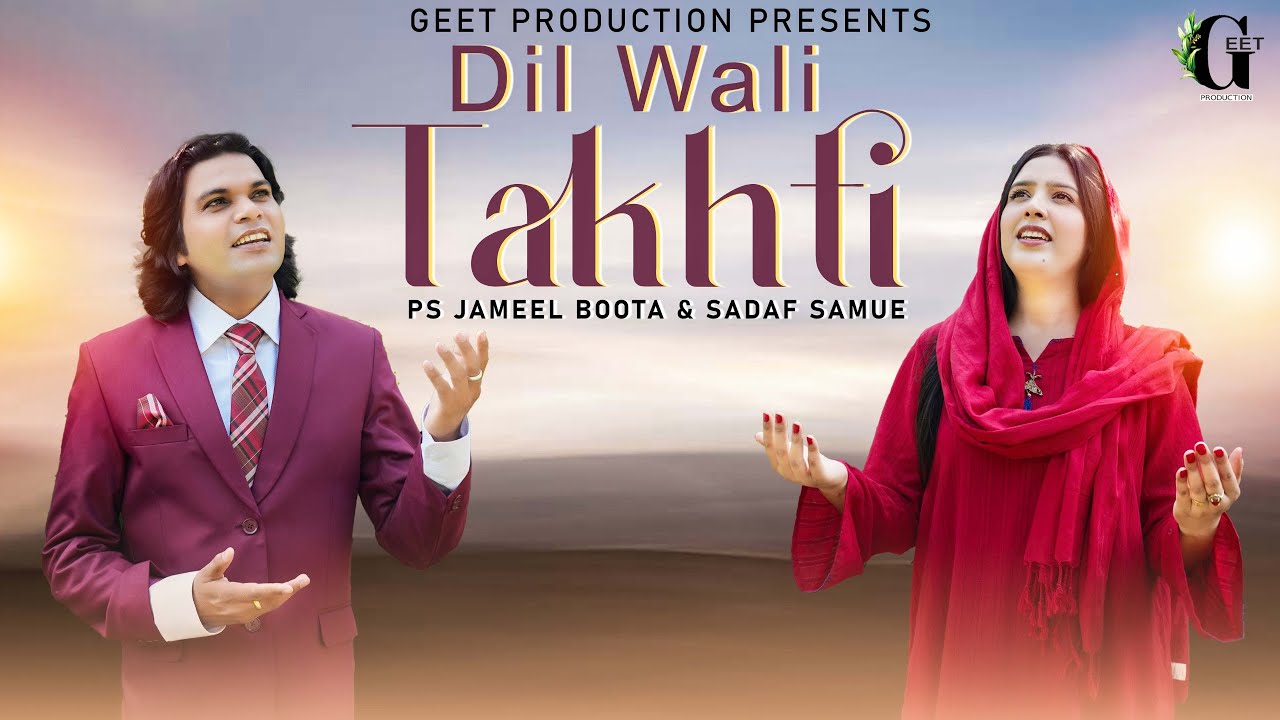 Dil Wali Takhti (2025) - Jamil Boota & Sadaf Samuel 🎶