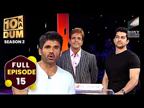 क्या आप पिछले रिश्तों की कोई memento रखते हैं? | 10 Ka Dum | Season 2 Episode 15