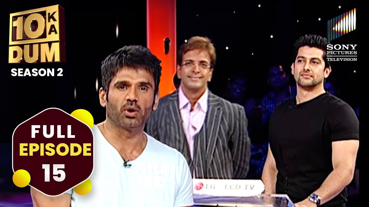 क्या आप पिछले रिश्तों की कोई यादें रखते हैं? | 10 का दम | सीजन 2 एपिसोड 15