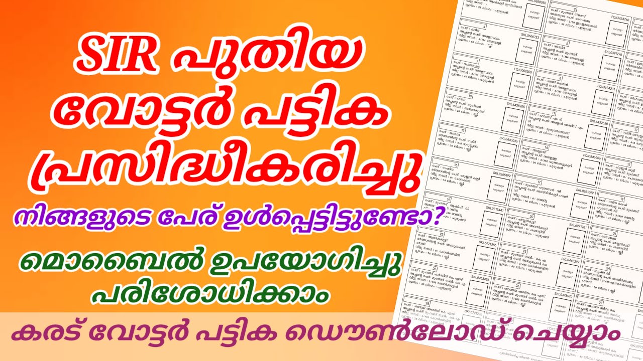 Download SIR 2026 Draft Voter Roll 🗳️