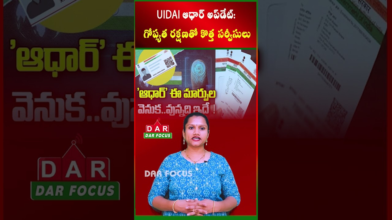 UIDAI Aadhaar Updates: New Privacy-First Services 🔒