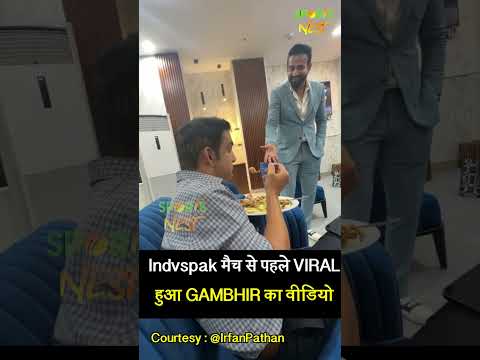 Ind vs Pak मैच से पहले VIRAL हुआ GAMBHIR का VIDEO