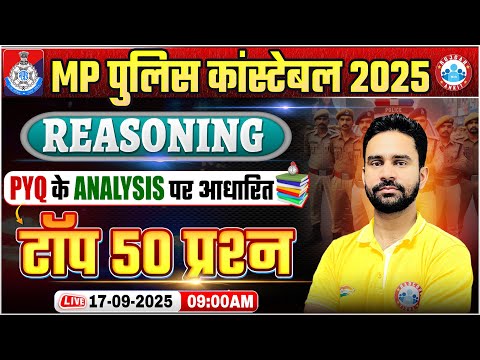 MP Police New Vacancy 2025 | Reasoning PYQ's के Analysis पर आधारित | MP Police Reasoning Top 50 PYQs