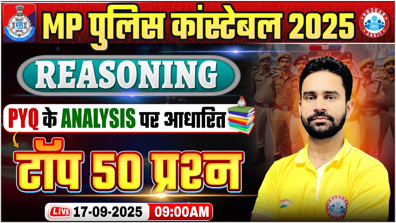 MP Police Constable 2025 Vacancy | Top 50 Reasoning PYQs & Analysis by Rahul Sir 📝