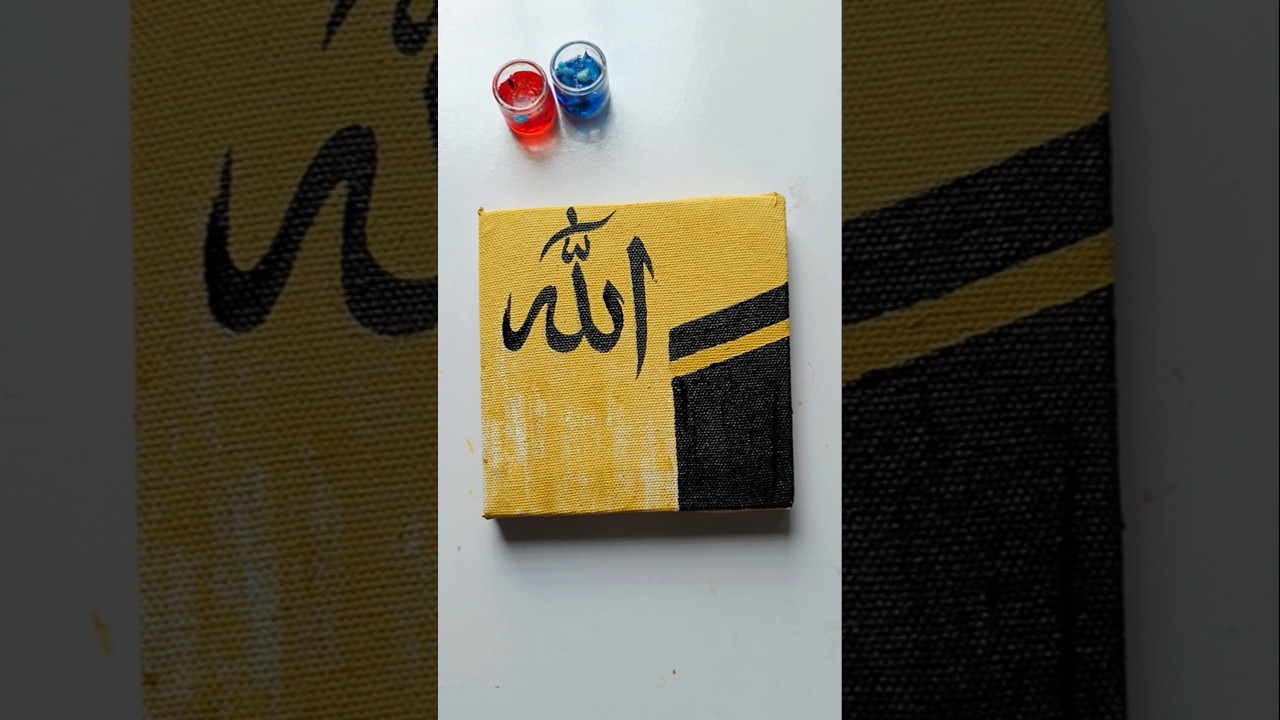 Simple Arabic Calligraphy of 'Allah' with Kabar Sharif 🕌