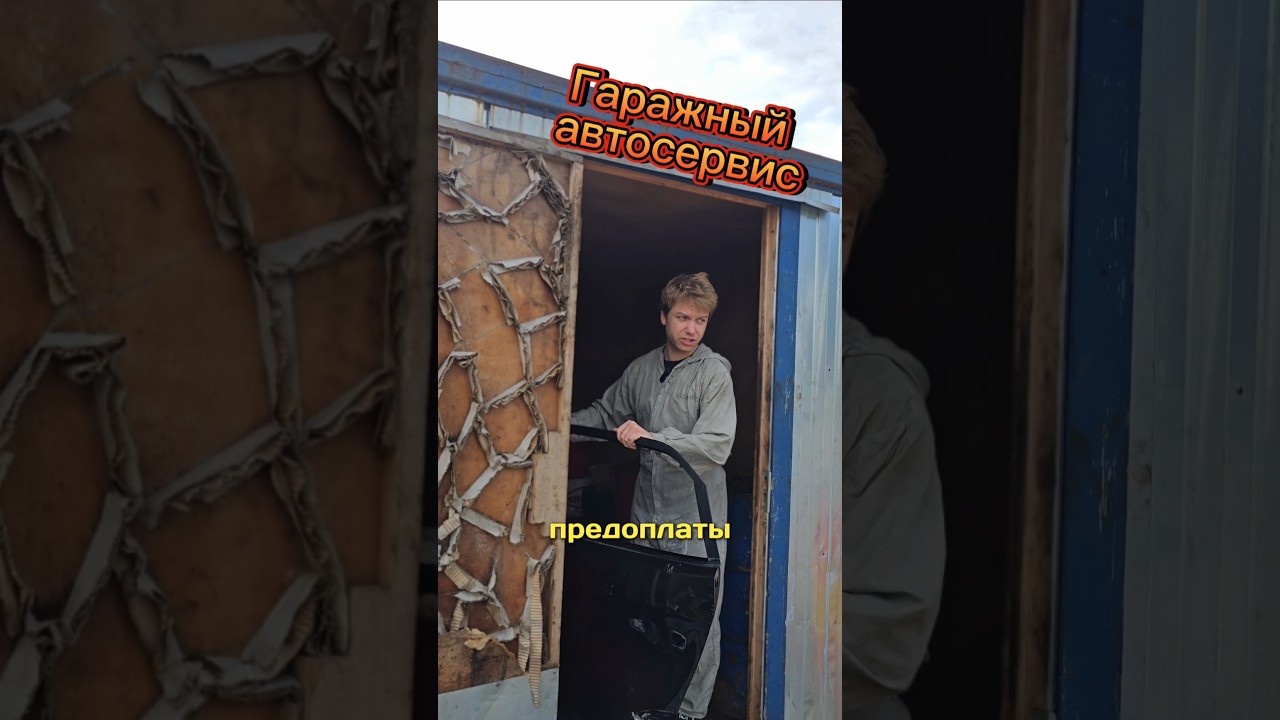 Стоит ли обращаться в гаражный автосервис? 🚗