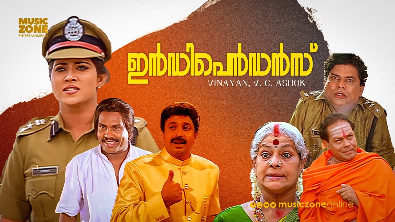 Independence Malayalam Full Movie HD 🎬