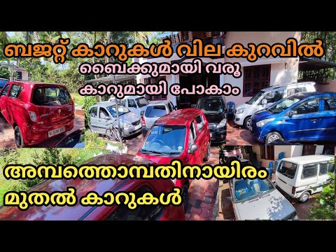 low budget cars low price JP cars || episode 662