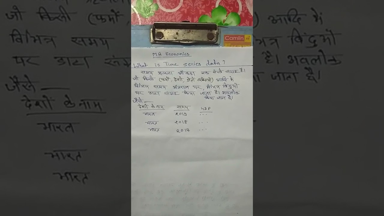 समय श्रृंखला डेटा क्या है? 🕒