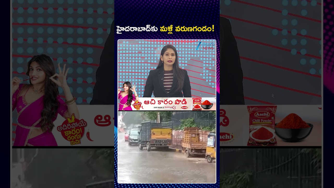 Hyderabad Rainfall Live Updates | Telangana Weather Alerts | IMD Warning