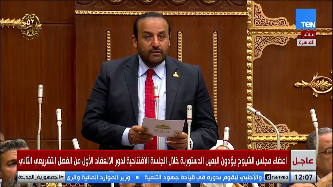 محمد شبانة يؤدي اليمين نائبًا في مجلس الشيوخ 🏛️