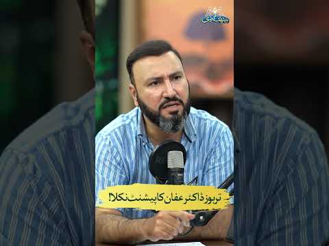 Tarbooz Dr Affan Ka Patient Nikla - Bethak Gardi | 24 News HD