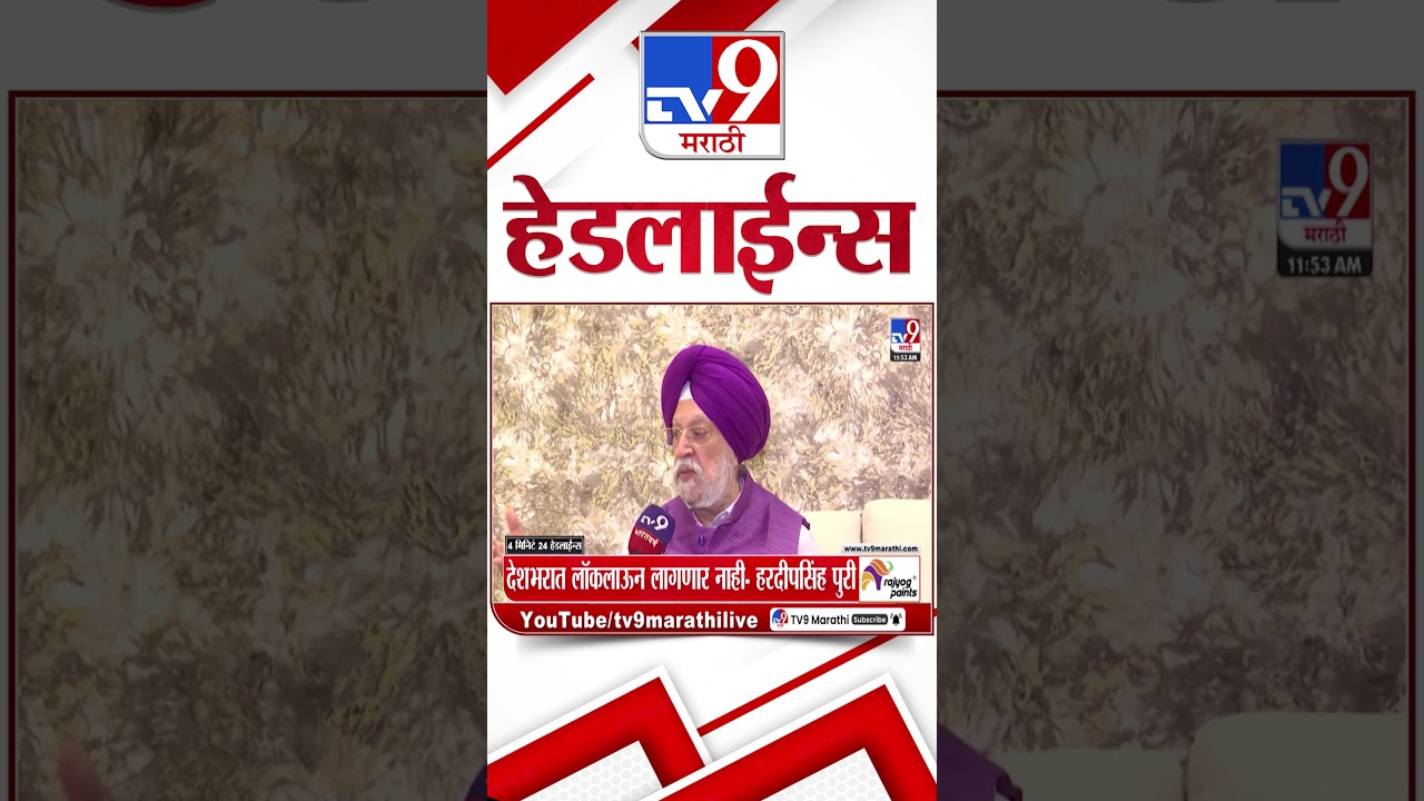 Tv9 TV9 Marathi News Headlines | 27 March 2026 | 12 PM