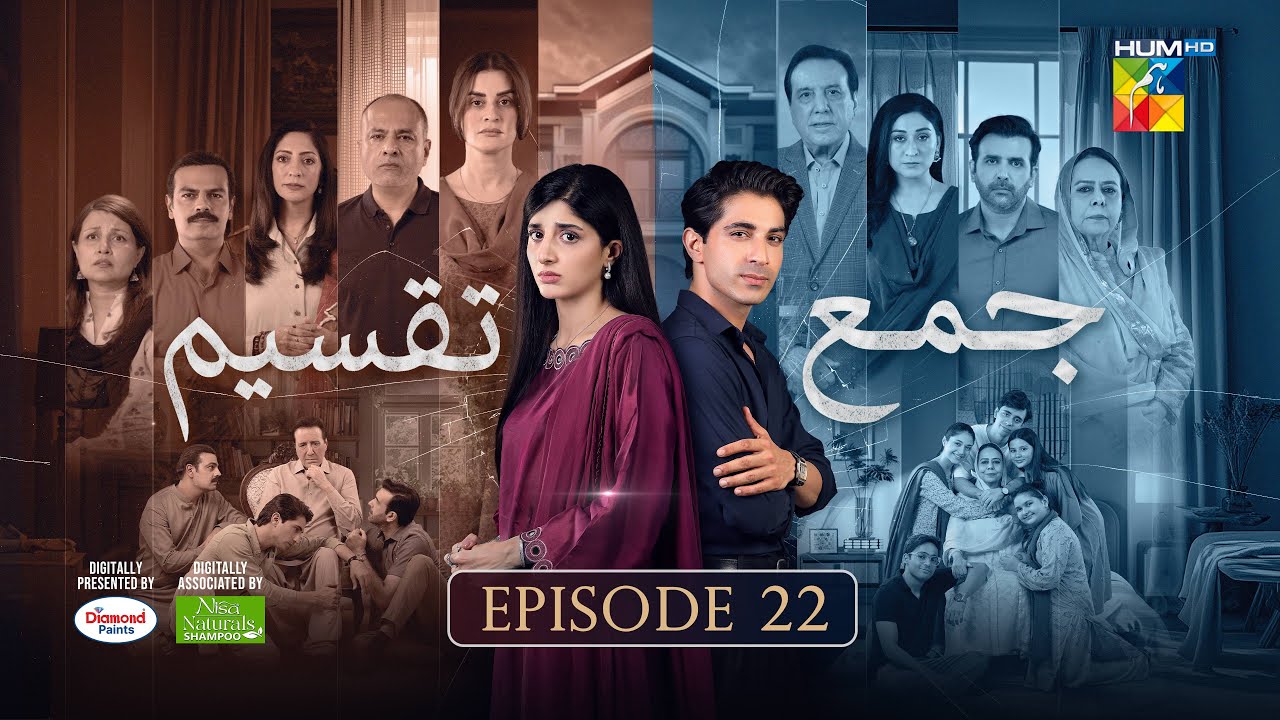 Jama Taqseem Episode 22 [CC] - 20 Nov 2025 | HUM TV