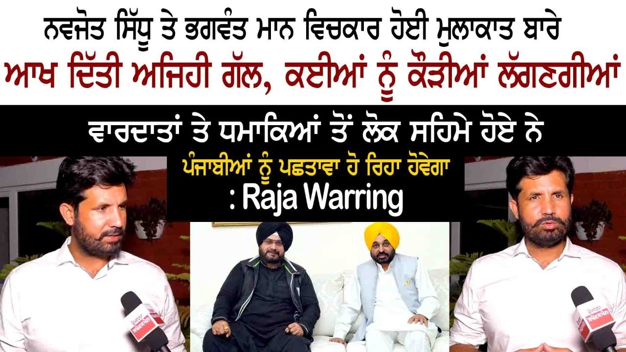 Mohali Blast: Key Political Figures Raja Warring, Navjot Sidhu & CM Bhagwant Mann Respond 🚨