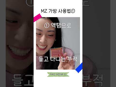 [EP0. Shorts] 희라의 What's in my Bag