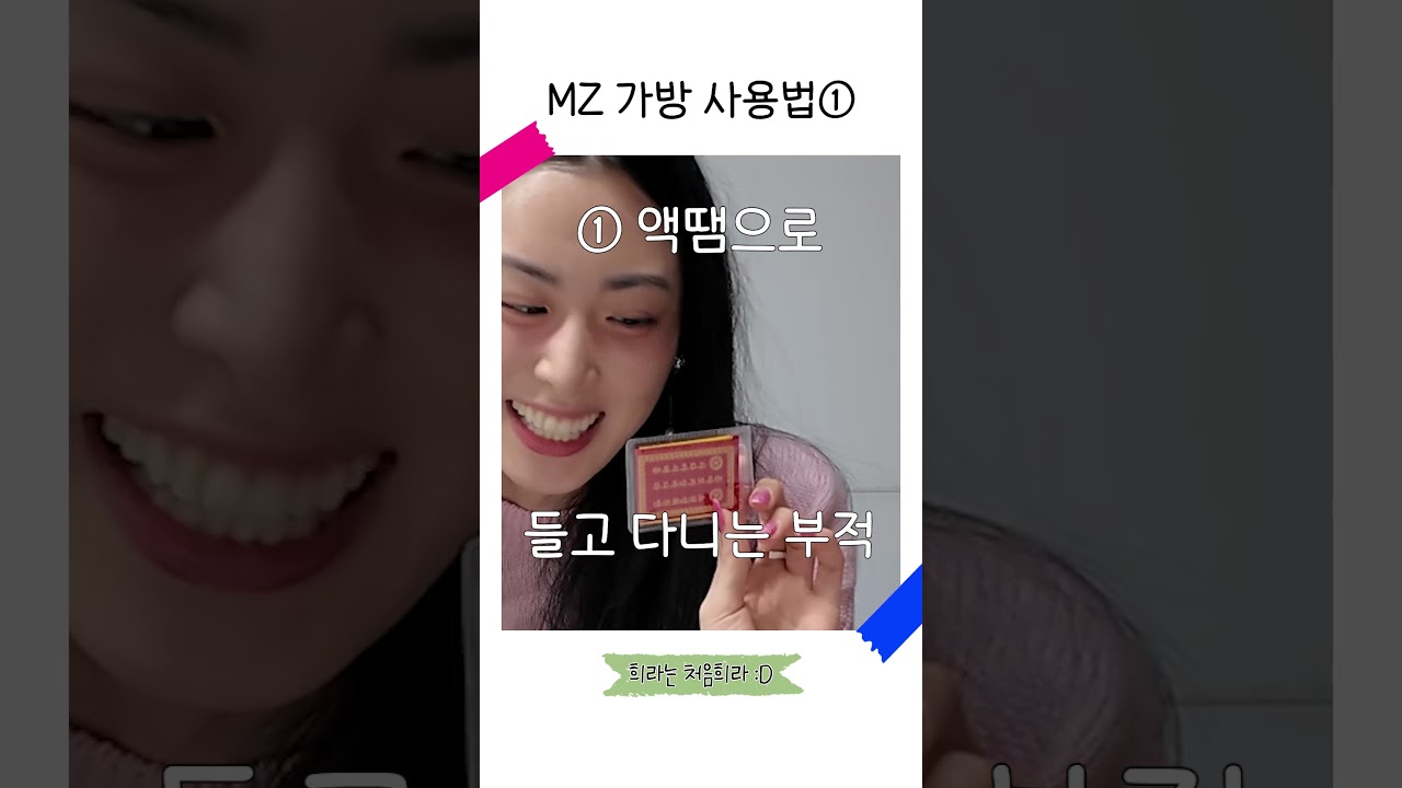 희라의 가방 속 공개! What's in My Bag? 🎒