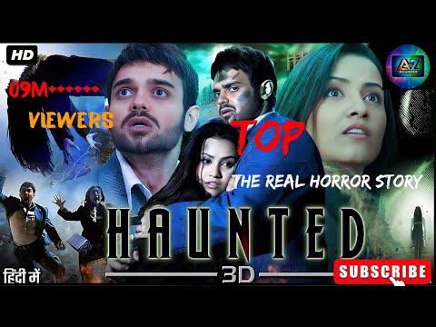 Haunted 3D Full Movi | Horror | #haunted #full #horror #horrormovies #film #hindi #hit #atozrounder
