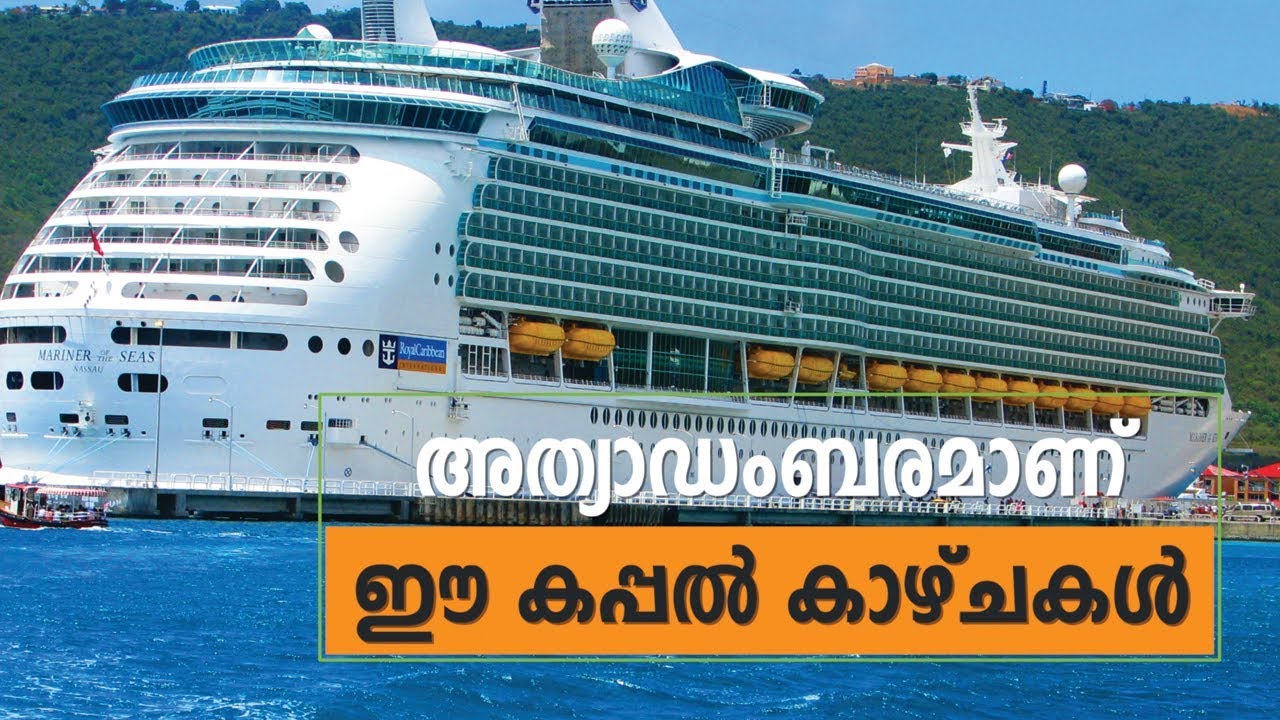 Mariner of the Seas Cruise - Royal Caribbean 🌊