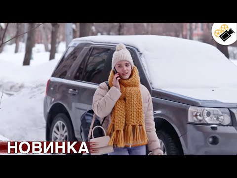 🔥 ПРЕМЬЕРА! НОВЫЙ ФИЛЬМ ОСНОВАН НА РЕАЛЬНЫХ СОБЫТИЯХ! "СКВОЗЬ РОЗОВЫЕ ОЧКИ" ВСЕ СЕРИИ ПОДРЯД