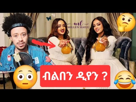 እንታይ ይኾና ኣለዋ  ሚለን & ዊንታ ???