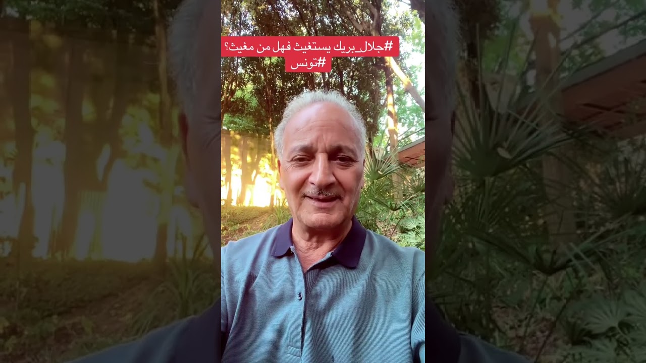 جلال بريك يطلب المساعدة.. هل من منقذ؟ 🤔