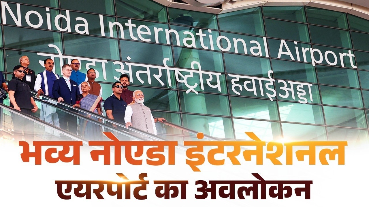 LIVE: PM Modi visits Terminal Building of Noida International Airport in Uttar Pradesh