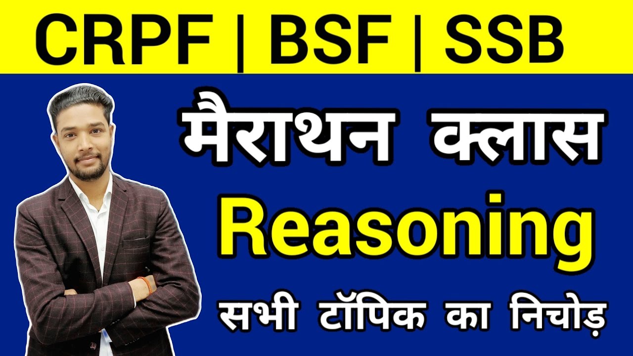 Defense Exam Reasoning Questions & Test Series 📱