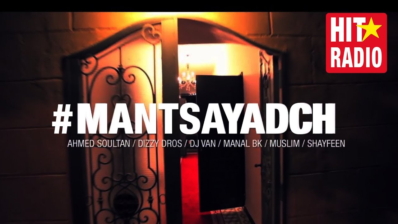 Ahmed Soultan & Artists Perform 'Mantsayadch' 🎶 | Official Music Video