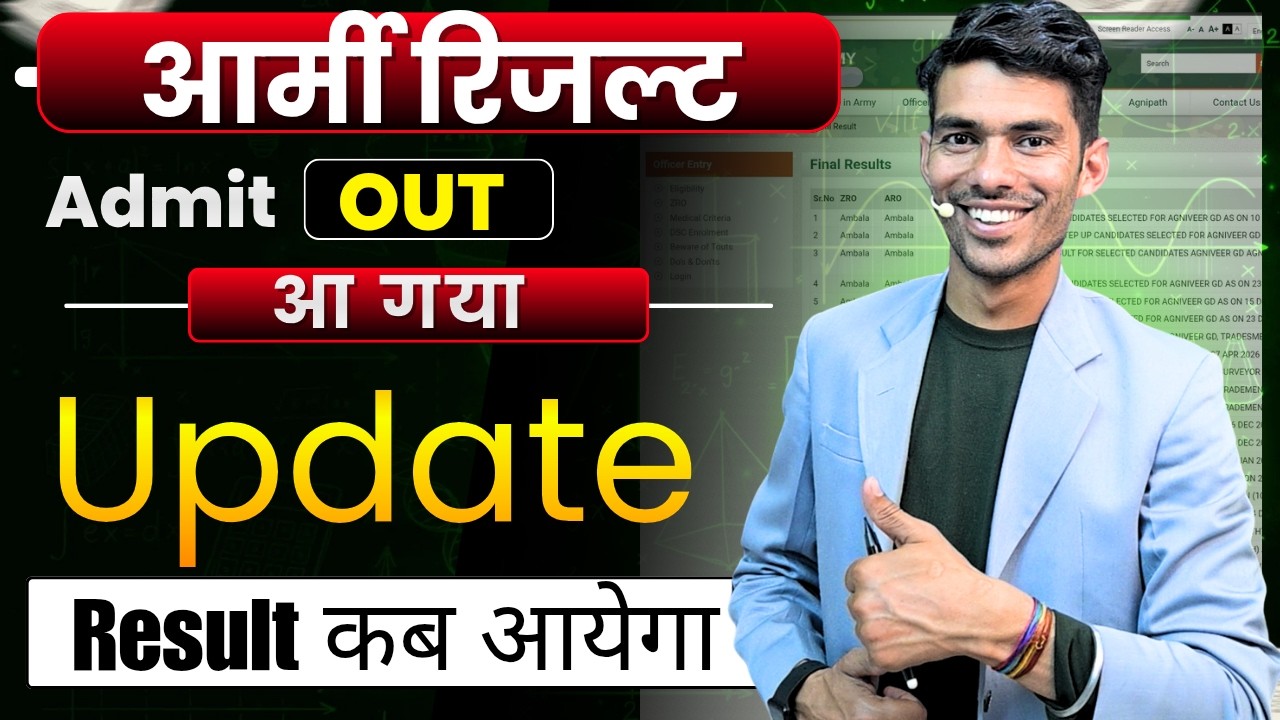 Army Final Result 2026 | Army Agniveer Final Result Offical Webside Update | Army Result Kab Aayega