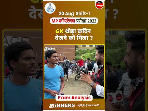 GK के प्रश्न अब आना शुरू #thewinnersinstitute #mpconstable2023 #constableexamanalysis