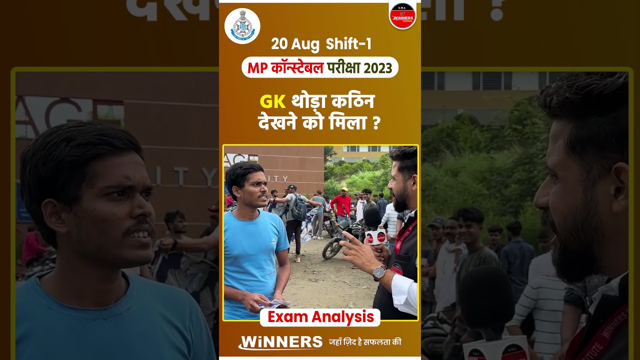 GK Questions for MP Constable Exam 2023 – Boost Your Preparation! 📝