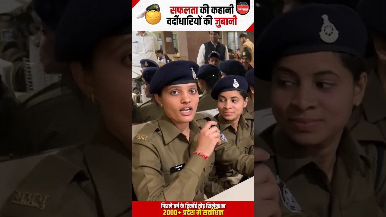 ЁЯЪУ рд╕рдлрд▓рддрд╛ рдХреА рдХрд╣рд╛рдиреА: рдкреБрд▓рд┐рд╕рдХрд░реНрдорд┐рдпреЛрдВ рдХреА рдкреНрд░реЗрд░рдгрд╛рджрд╛рдпрдХ рд╕рдлрд▓рддрд╛ рдХреА рдХрд╣рд╛рдирд┐рдпрд╛рдВ