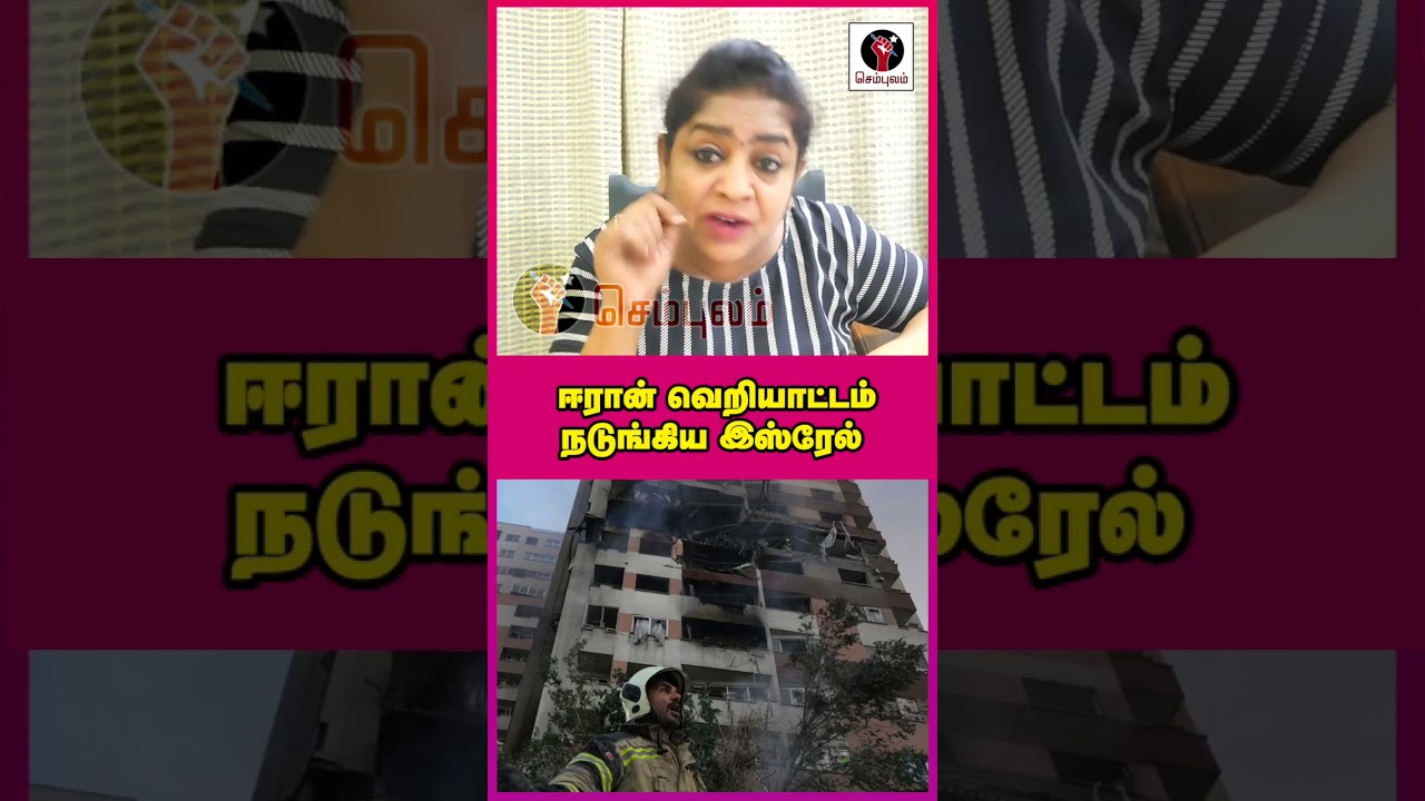 ஈரான் வெறியாட்டம் நடுங்கிய இஸ்ரேல் | #Sundaravalli Latest Speech | #Sembulam #isreal #iran #america