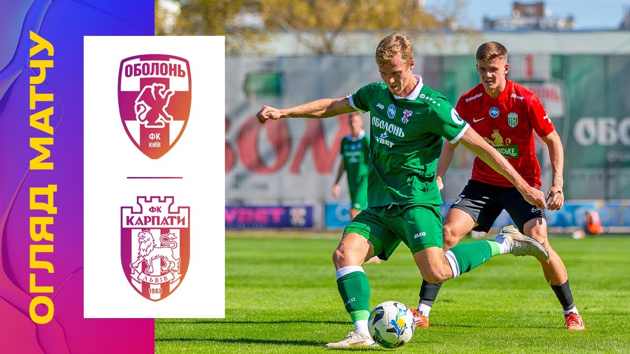 Оболонь - Карпати: огляд матчу 6-го туру УПЛ