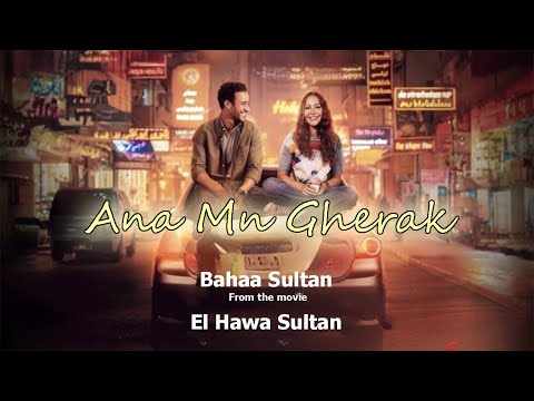 Bahaa Sultan - Ana Mn Gherak (With English Subtitles) | Emotional Arabic Song Translation