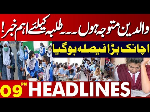 Attention Parents! Big Decision Announced for Students | 09PM Headlines | Lahore News HD