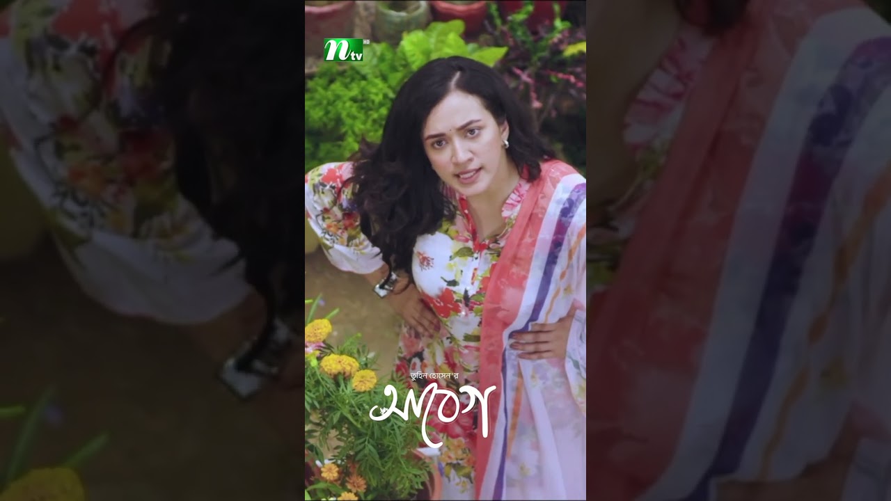 আবেগ: আইশা-জোভানের ঝগড়া 😡 | Eid Natok 2025
