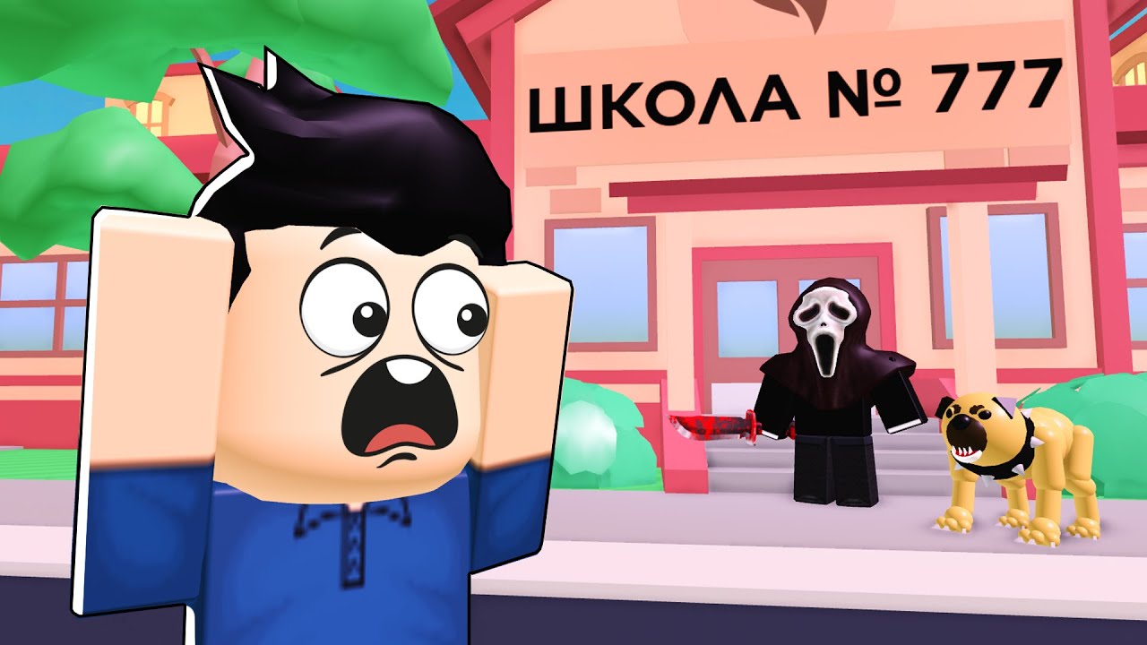 Школа для мажоров: страшная история в Роблокс