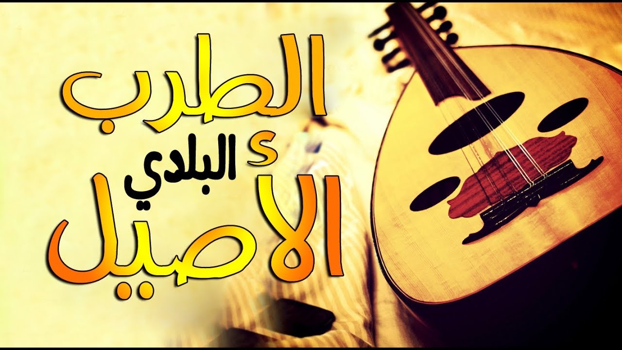موسيقى عود أصيلة من سامية بلدي 🎶
