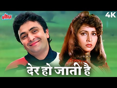 Der Ho Jati Hai Main Der Karta Hai 4K | Suresh Wadkar, Lata Mangeshkar | Rishi Kapoor | Henna Songs