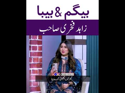 Zahid Fakhri Poem | @SaqiSialvi #poetry #funny #funnypoetry #punjabi #punjabipoetry #punjabi